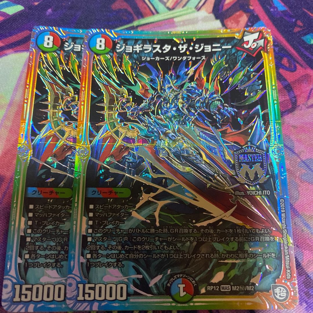 ジョギラスタ・ザ・ジョニー