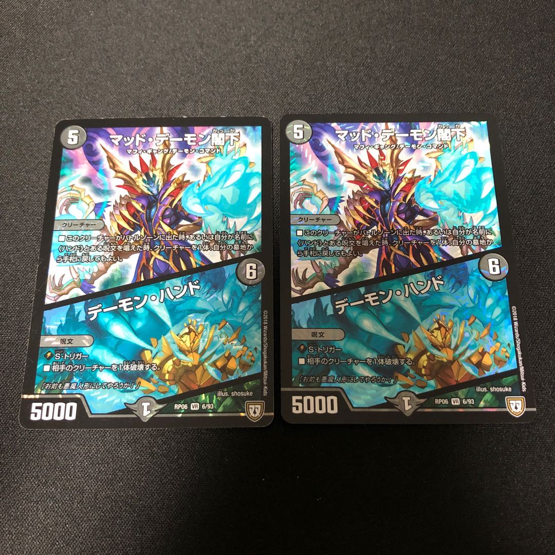 マッド・デーモン閣下｜デーモン・ハンド