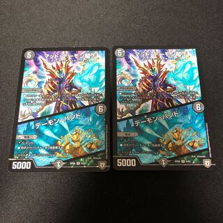 マッド・デーモン閣下｜デーモン・ハンド