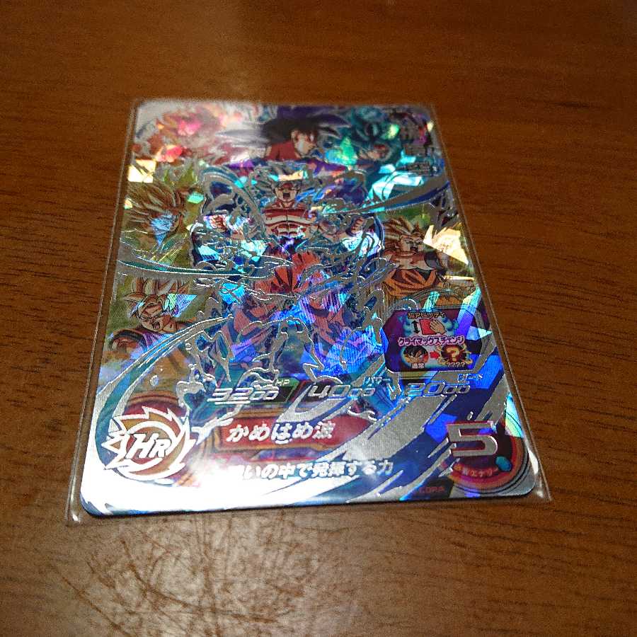 ドラゴンボールヒーローズ孫悟空