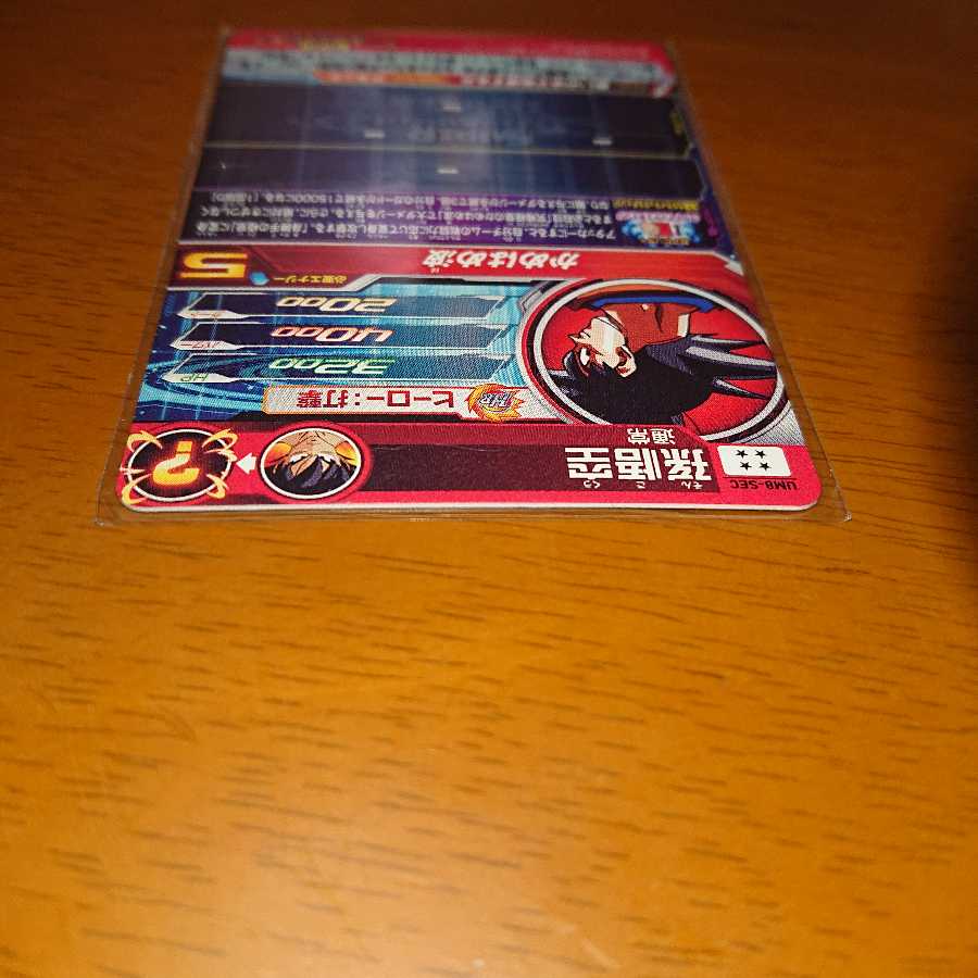 ドラゴンボールヒーローズ孫悟空