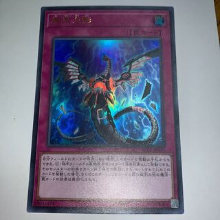 無限泡影 ウルトラレア