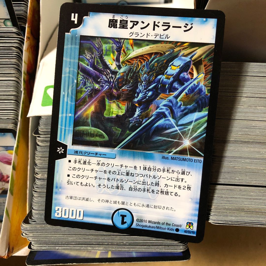 Fiendish King Andraj