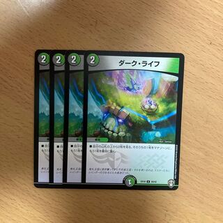 ダーク・ライフ