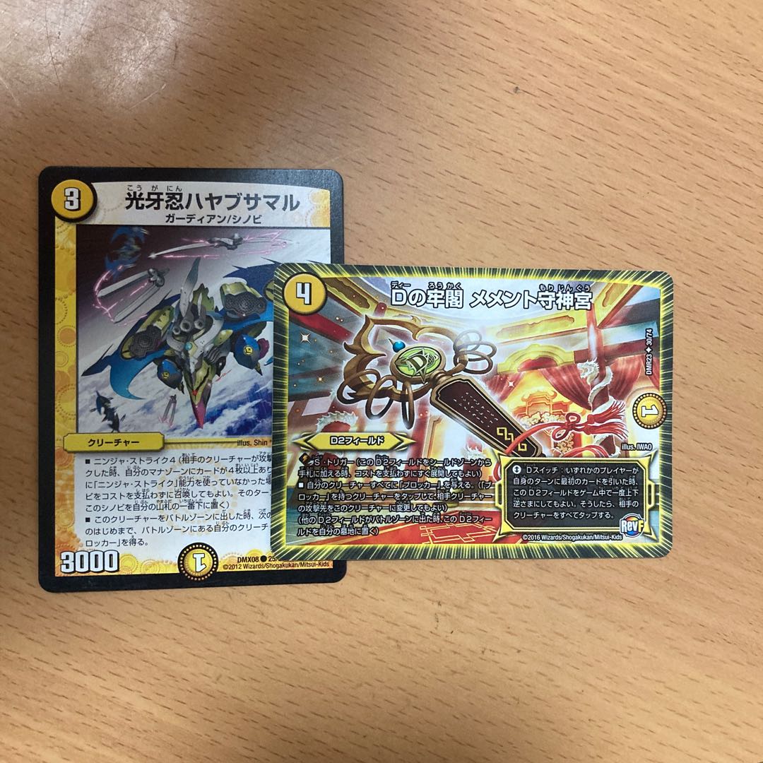 光牙忍ハヤブサマル