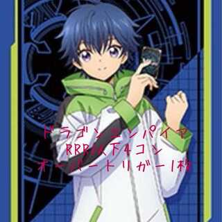 ヴァンガード ドラゴンエンパイア RRR以下 4コン ※超トリガー1枚