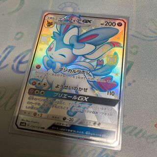 ニンフィアGX SSR