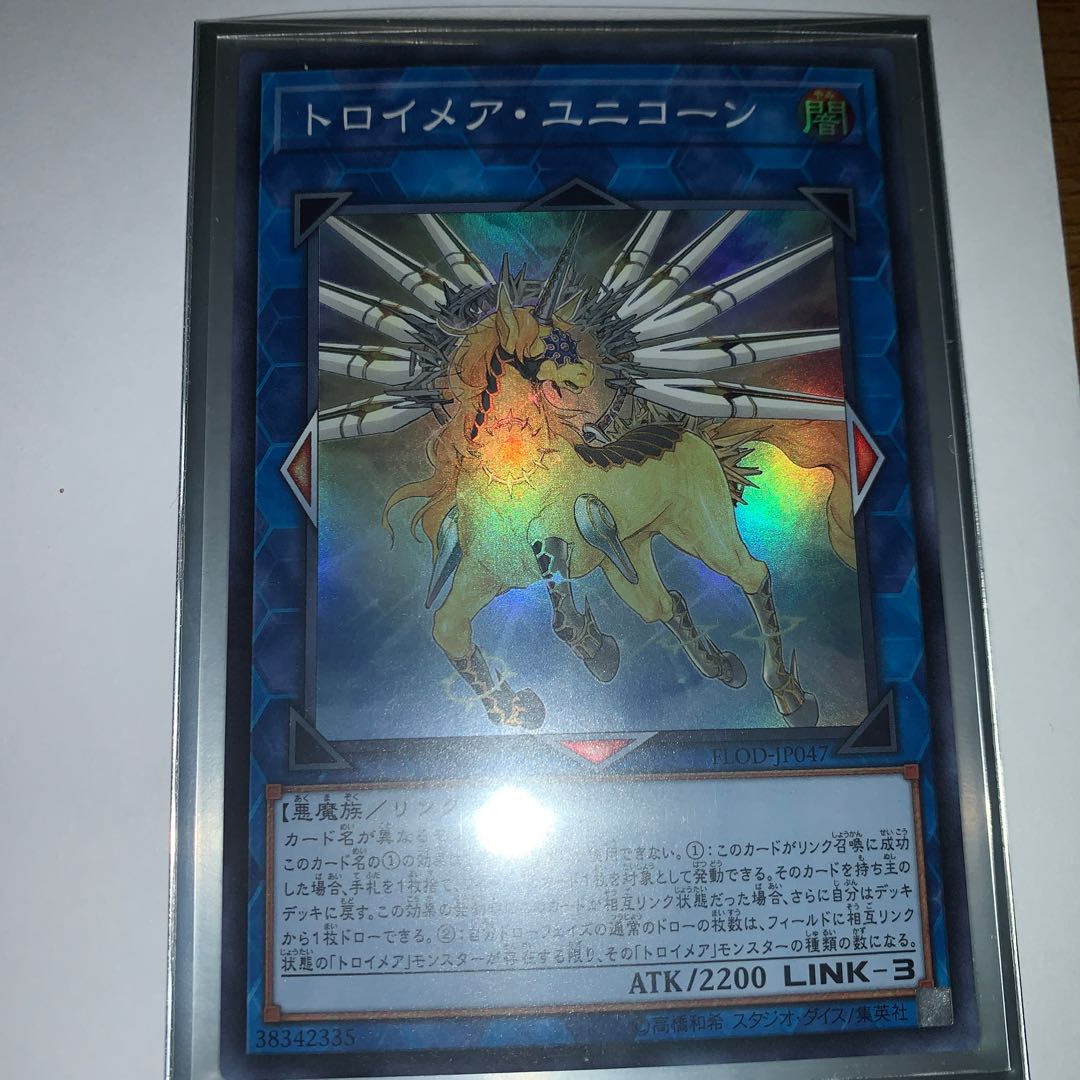 トロイメア・ユニコーン