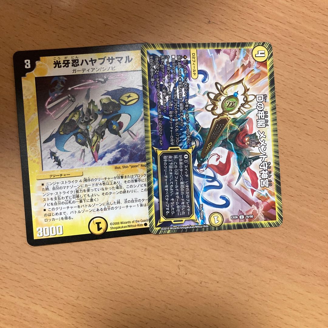 光牙忍ハヤブサマル