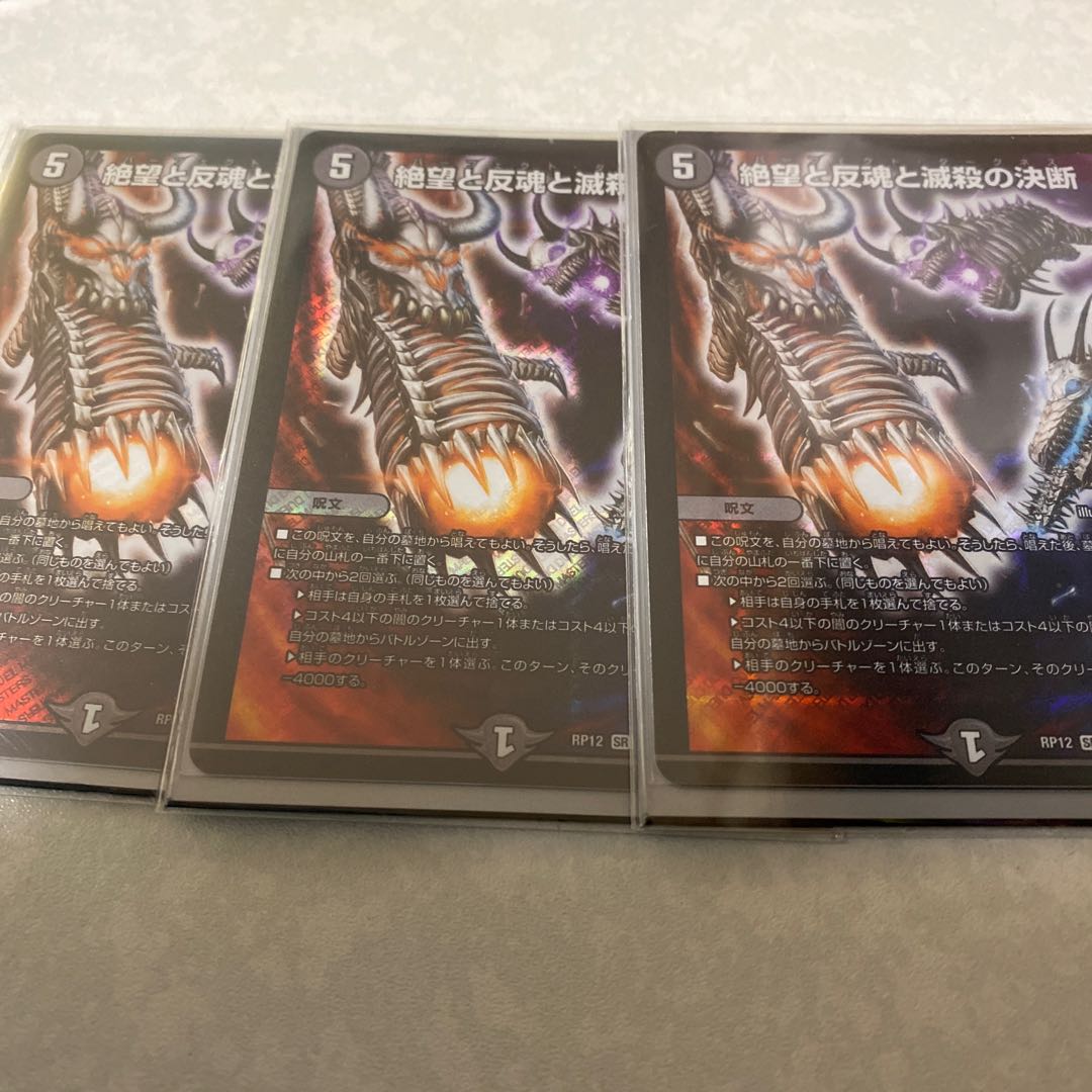 絶望と反魂と滅殺の決断(パーフェクト・ダークネス)