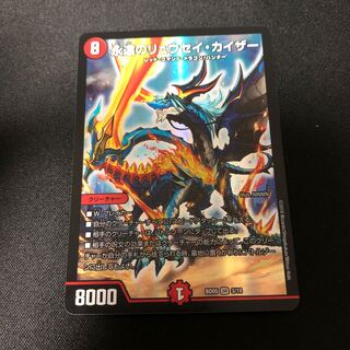 永遠のリュウセイ・カイザー