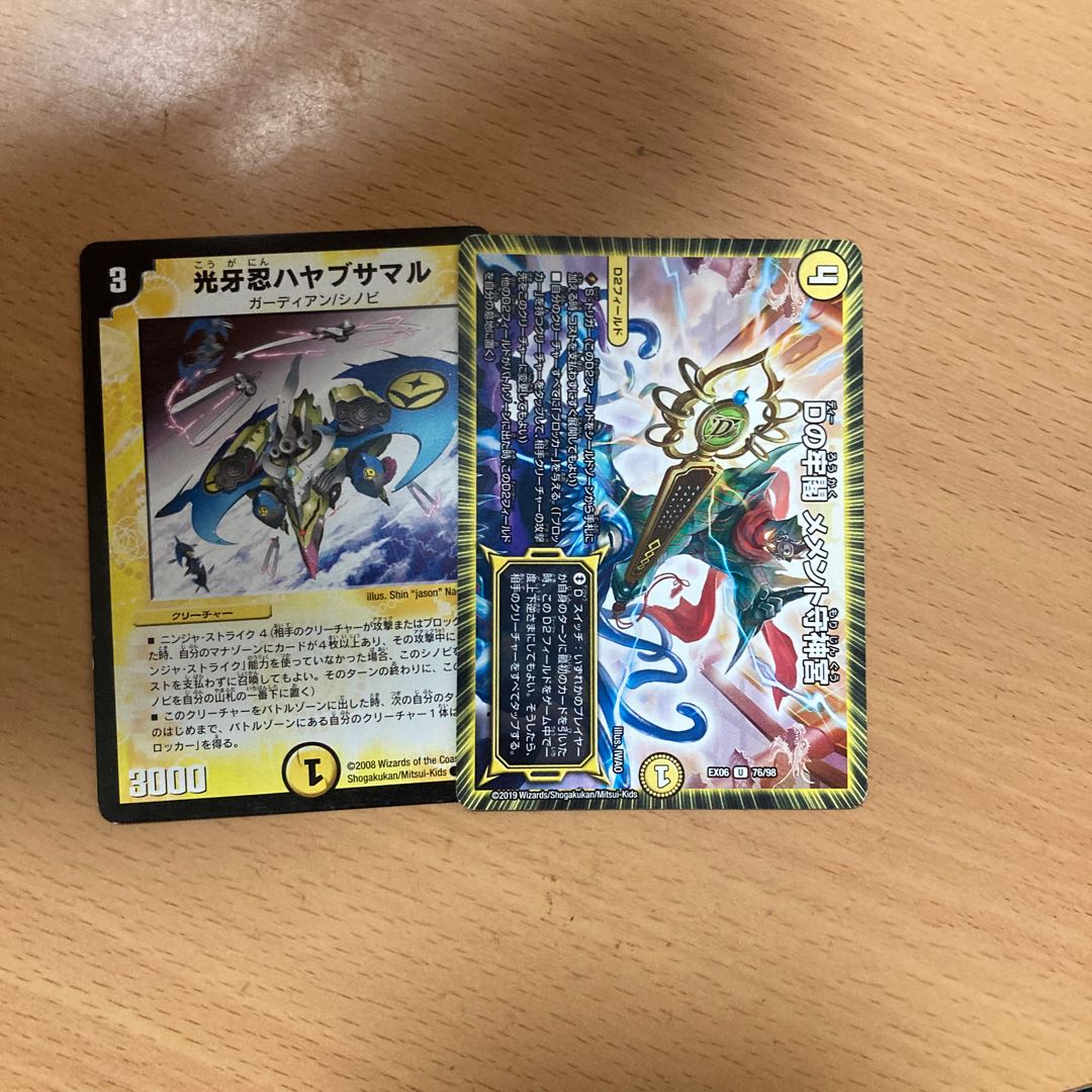 光牙忍ハヤブサマル