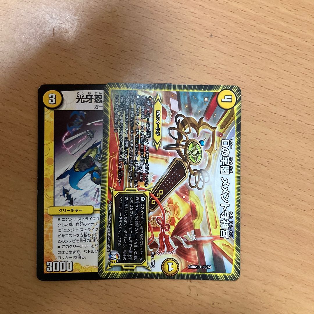 光牙忍ハヤブサマル