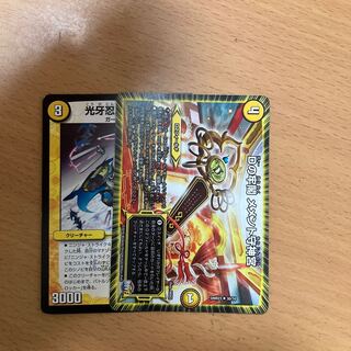 光牙忍ハヤブサマル