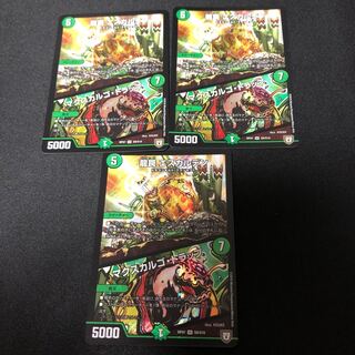 龍罠 エスカルデン｜マクスカルゴ・トラップ