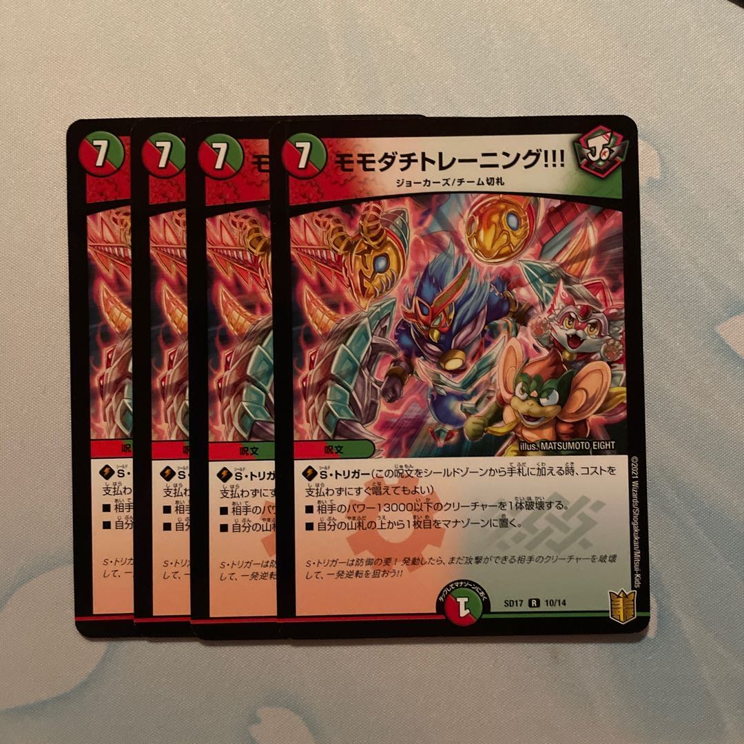 モモダチトレーニング!!!