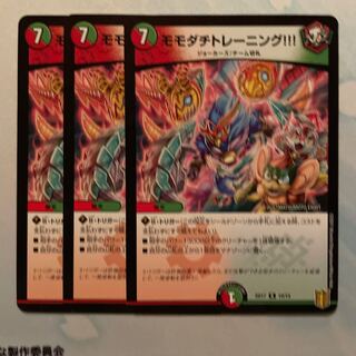 モモダチトレーニング!!!