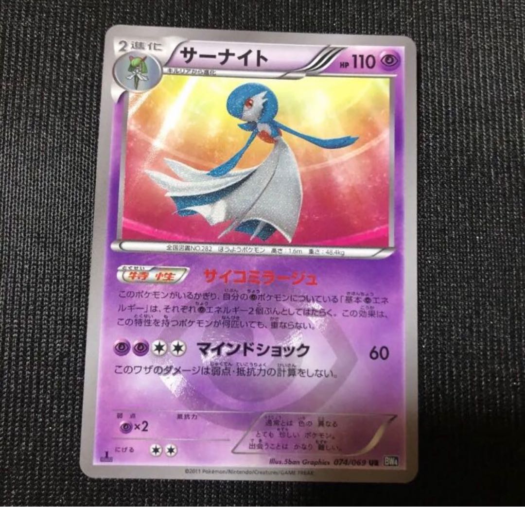 ポケモンカードゲーム サーナイト Ur 色違いの通販 あいか Magi トレカ専用フリマアプリ