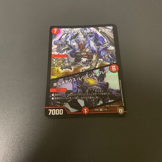 ボルメテウス・ホワイト・ドラゴン｜ボルメテウス・レジェンド・フレア