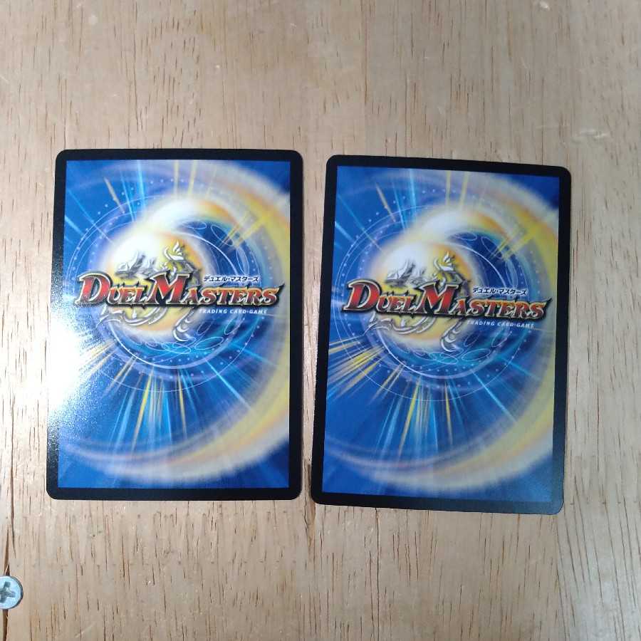 「非道」の鬼 ゴウケン齋　2枚セット