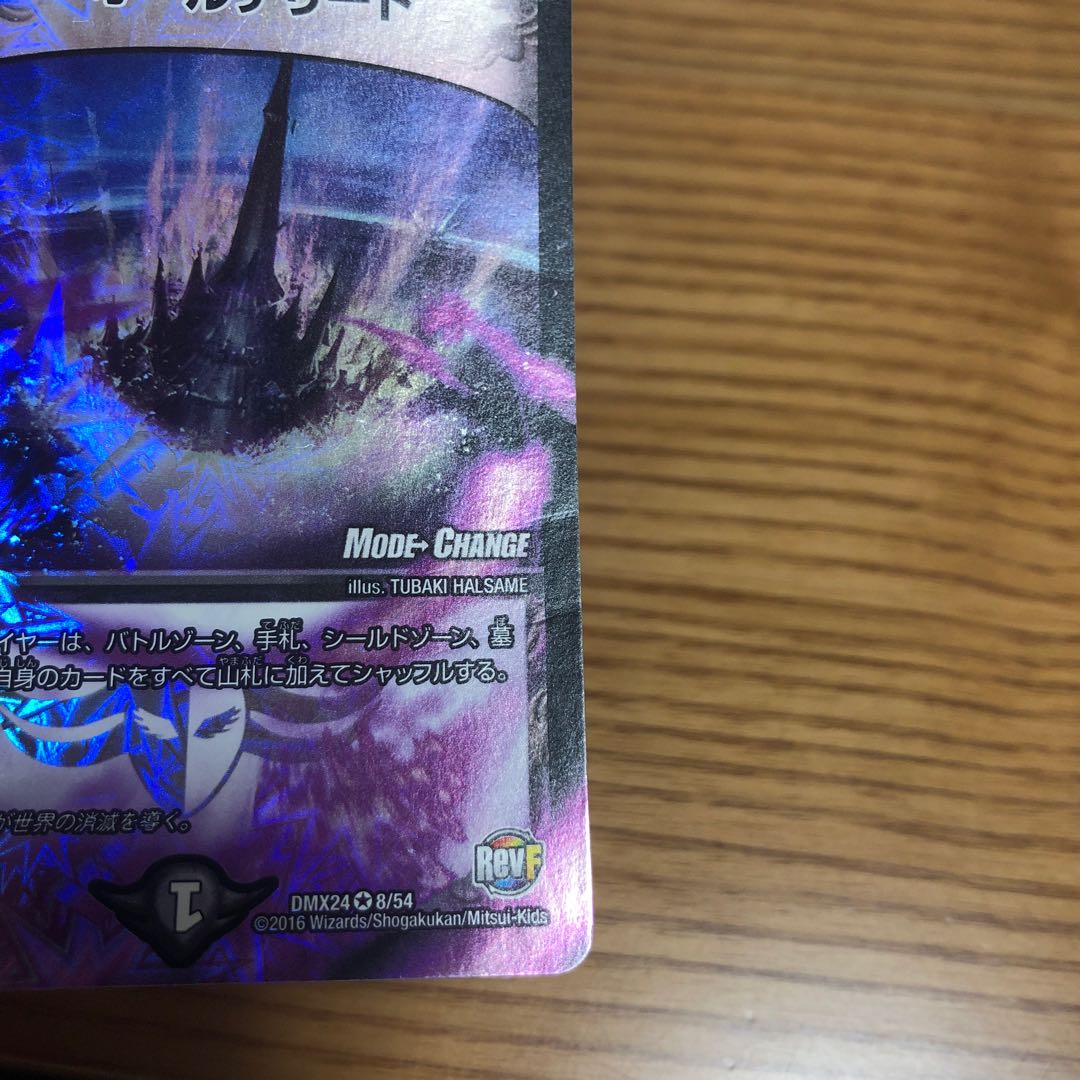 オールデリート(MODE CHANGE)