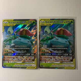 Celebi & VenusaurGX