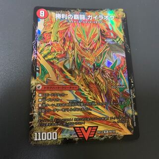 覇闘将龍剣 ガイオウバーン｜勝利の覇闘 ガイラオウ