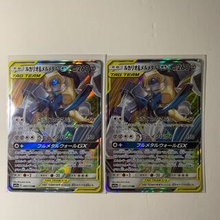 ルカリオ＆メルメタルGX