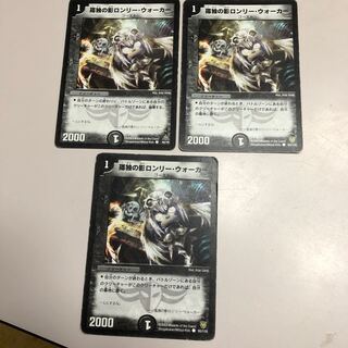 孤独の影ロンリー・ウォーカー