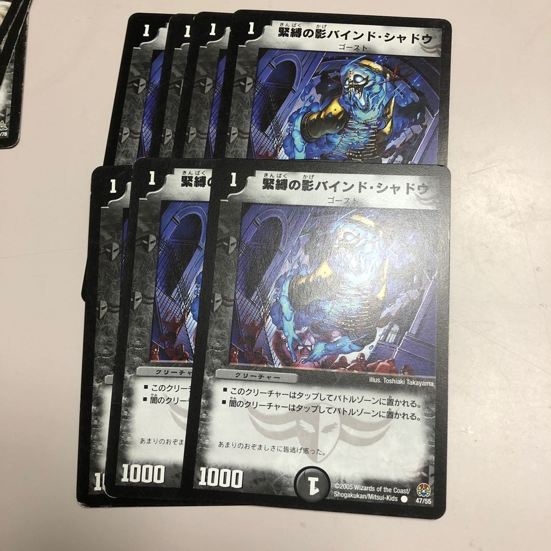 Shadow bound shadow of bondage