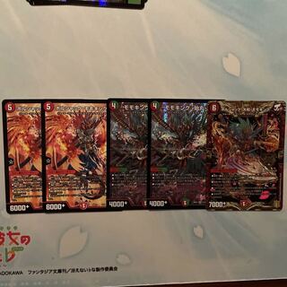 ボルシャック・大和・モモキング等