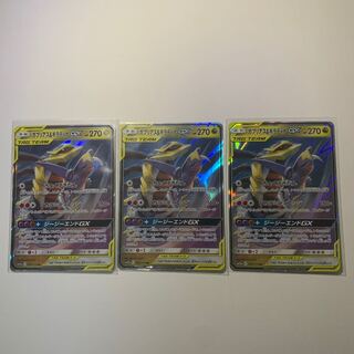 Garchomp & GiratinaGX