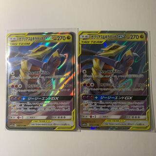 Garchomp & GiratinaGX