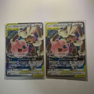 Mega Lopunny & JigglypuffGX