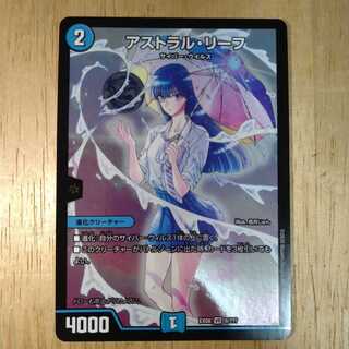 アストラル・リーフ
