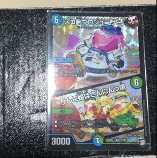 スゴ腕プロジューサー/りんご娘はさんにんっ娘 1枚