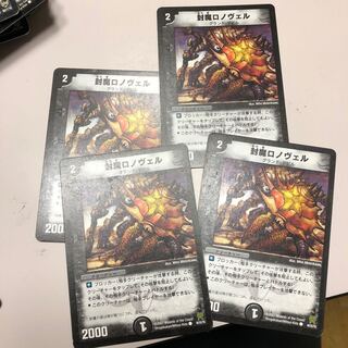 封魔ロノヴェル