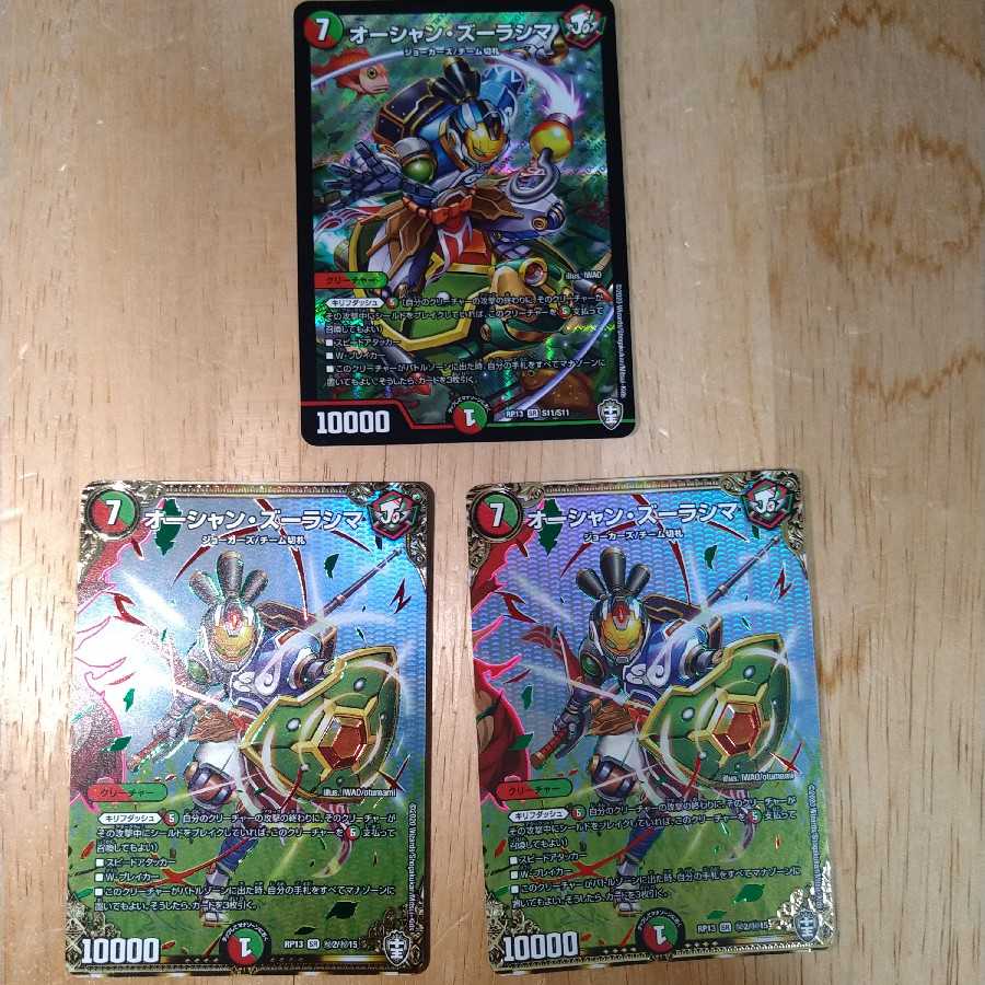 オーシャン・ズーラシマ 3枚セット