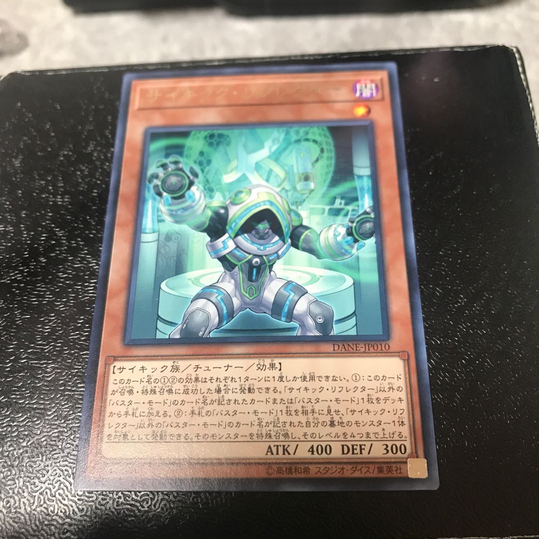 サイキック・リフレクター レア