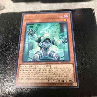 サイキック・リフレクター レア