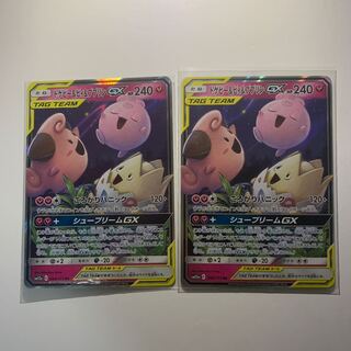 トゲピー&ピィ&ププリンGX