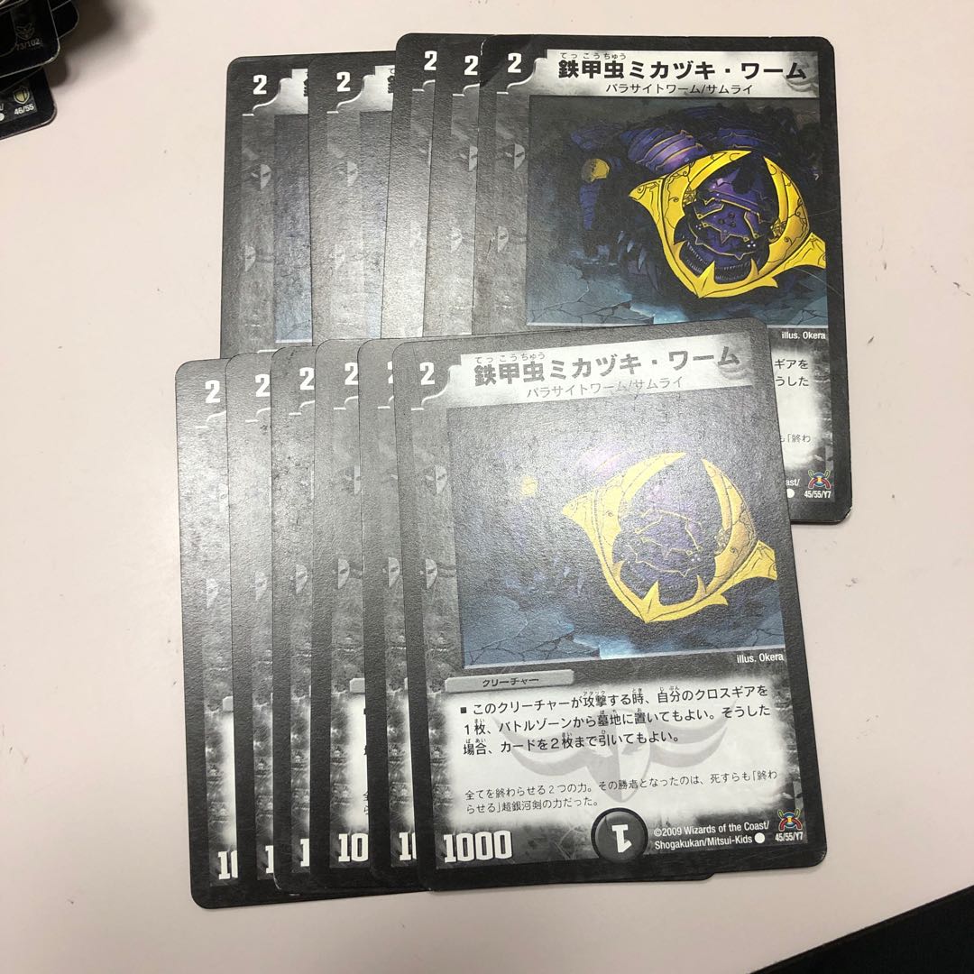 鉄甲虫ミカヅキ・ワーム