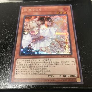 灰流うらら シークレットレア