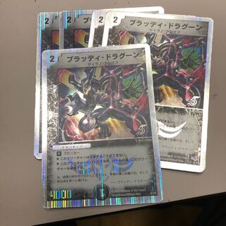 ブラッディ・ドラグーン(スーパーデッキ仕様)