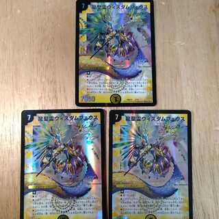 龍聖霊ウィズダムフェウス　3枚セット