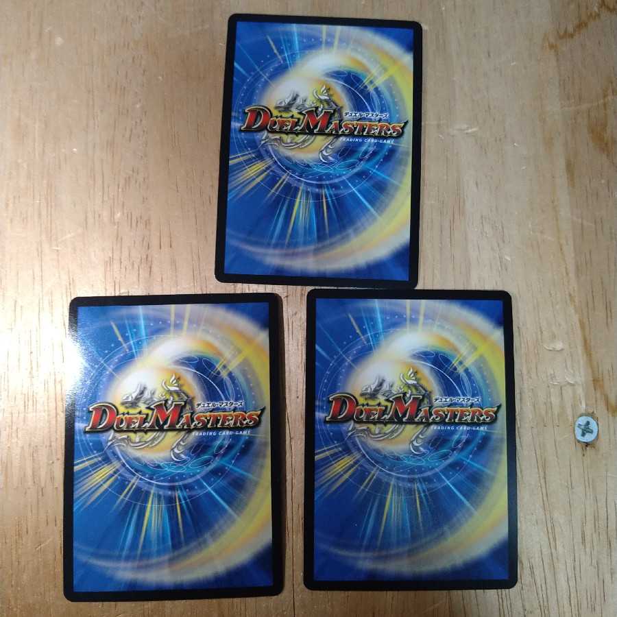 龍聖霊ウィズダムフェウス　3枚セット