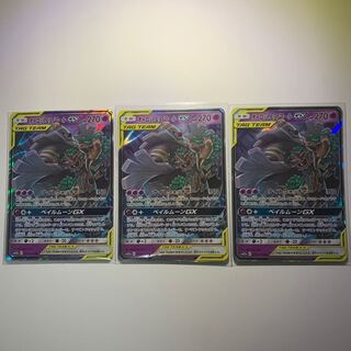 オーロット&ヨノワールGX