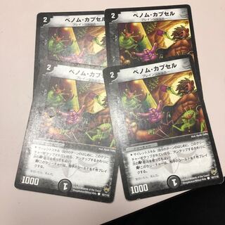 ベノム・カプセル