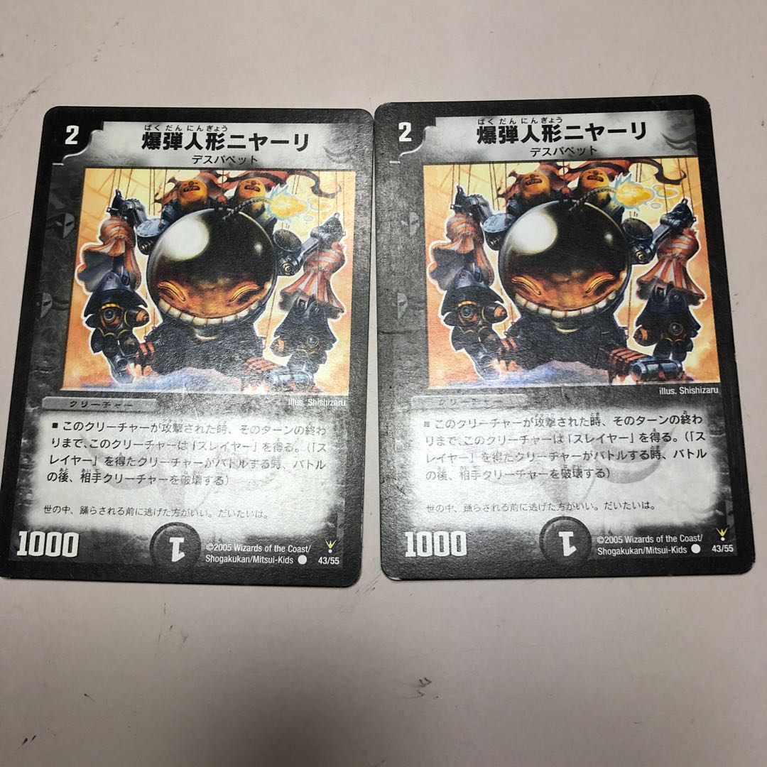 爆弾人形ニヤーリ