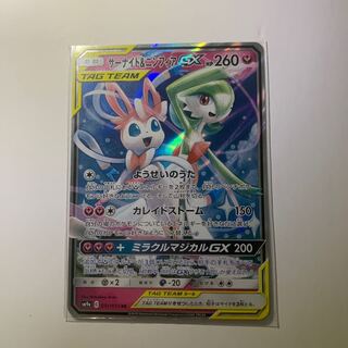 Gardevoir & SylveonGX